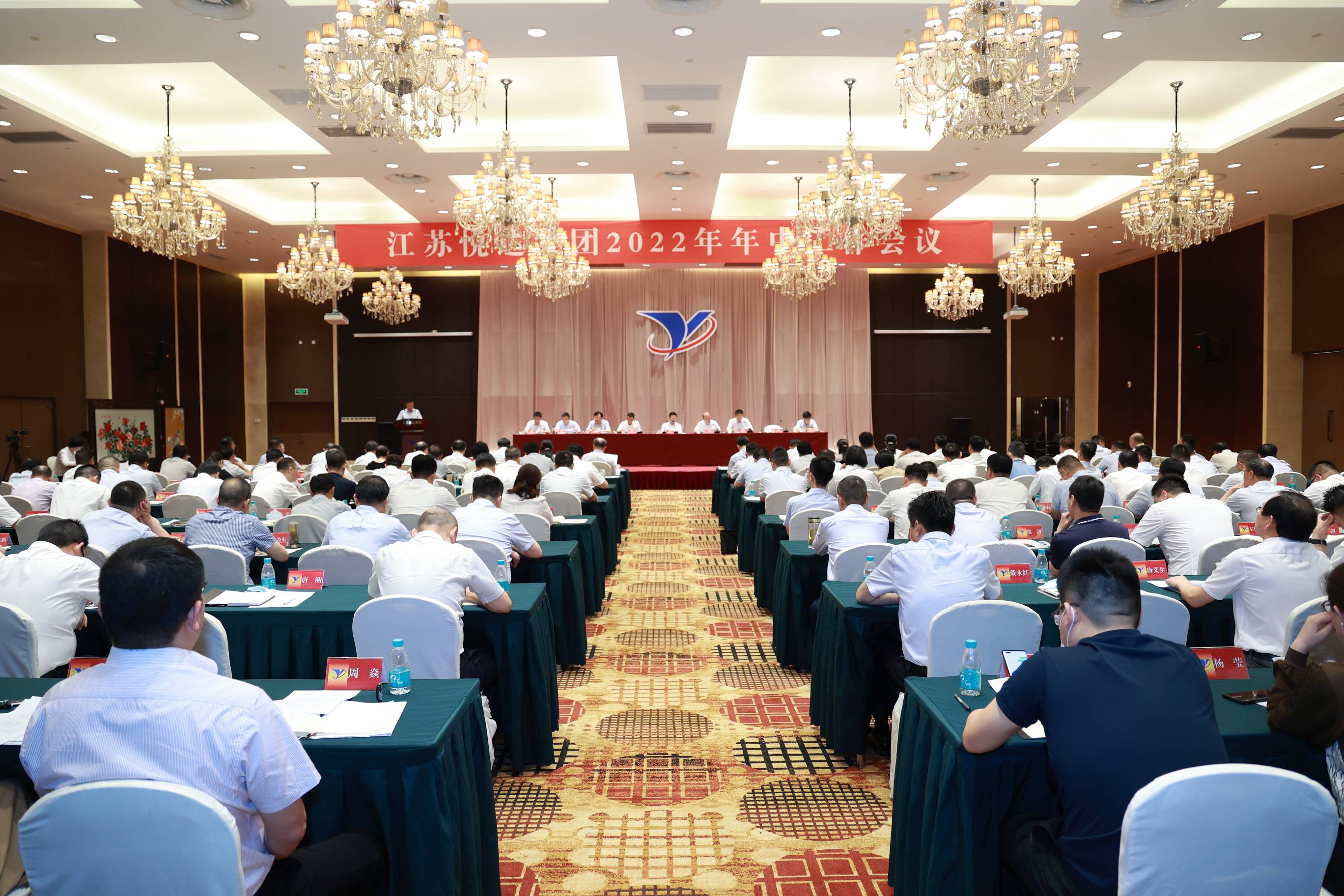 集團(tuán)2022年年中工作會 1_眸目壓縮.jpg
