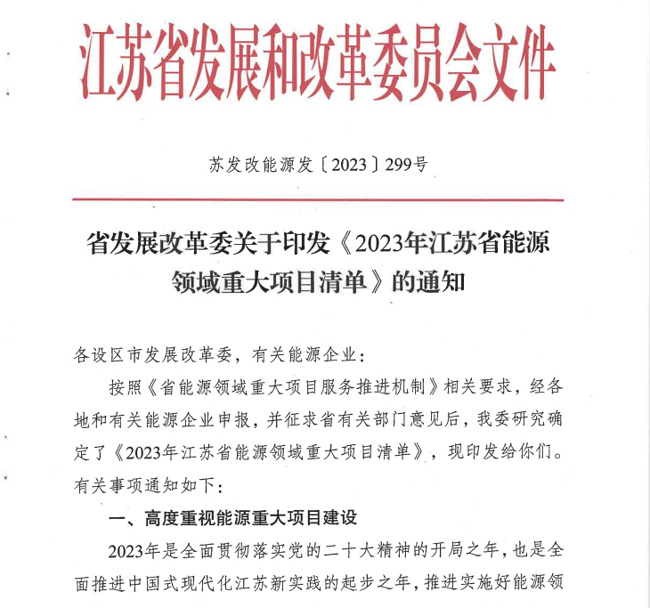 悅達(dá)新能漁光互補項目.png